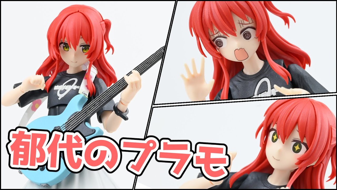 30MP】ぼっち・ざ・ろっく！喜多郁代を無塗装簡単フィニッシュ！！最近