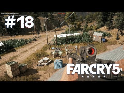 Video: Far Cry 5 - Soluzione Fai Da Te E DOA