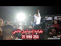 دماري يا دماري أوركسترا ميامي الرقاب 21990255