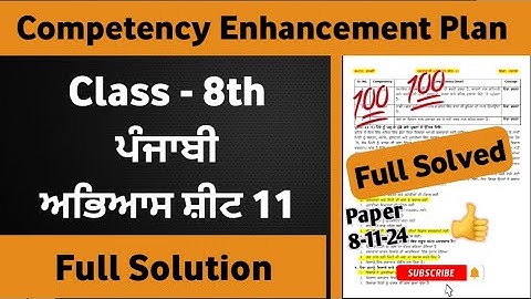 8th Class Punjabi Weekly Practice Sheet 11 Competency Based Test | Class 8th Punjabi Worksheet 11