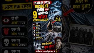 Dyatlov Pass Incident Explained in Hindi | 1959 Mystery Solved? 😨 #fact #dyatlov #facts #reels #yt