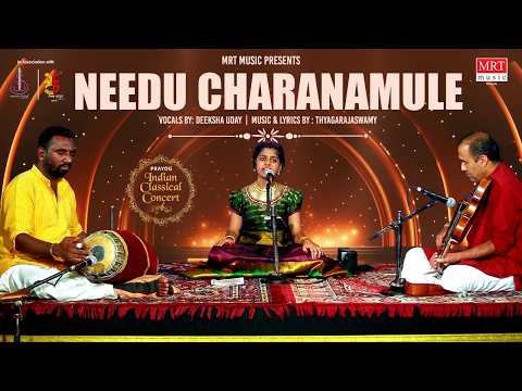 Needu Charanamule | Deeksha Uday | Thyagarajaswamy | MRT Music Carnatic Classical