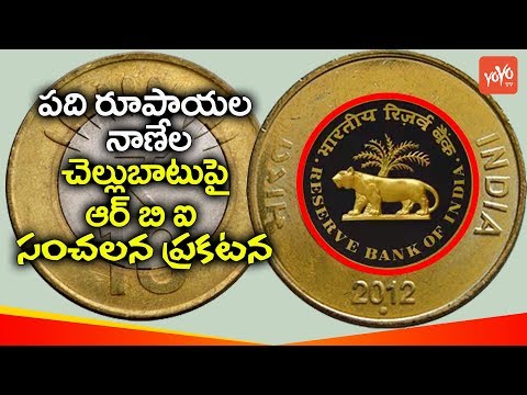 Coin News India - RBI Declaration On 10 Rupees Coin | YOYO TV Channel