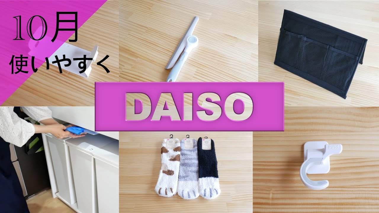 【100均】ダイソーで使いやすく整える！ゴミ袋 丸ごと補充アイデア！冬支度も❄⛄