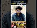 15,982 Anganwadi Jobs in Telangana | Govt Jobs Alert | Latest Govt Jobs Update | #shorts #govtjobs