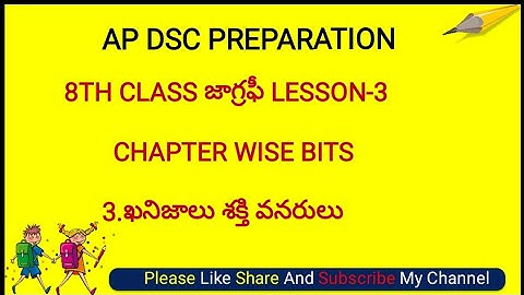 Ap dsc 2023 latest news today ap 8th class geography lesson-3 #apdsc2023 #appscgroup2 #ctet2023