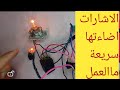 اعطال الفلاشر واشارات او غمازات السيارة سرعة إضاءة غمازات الإشارة كهرباء السيارات للمبتدئين 