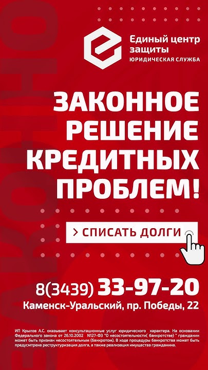 Единый Центр Защиты - YouTube