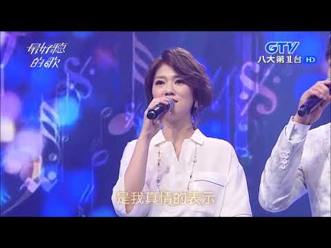 2017.09.25【最好聽的歌】曹雅雯+許志豪 為你唱一首歌