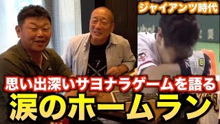 【涙の訳…】あの懐かしい頃の話について‼︎あの時実は…
