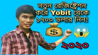 Get 1700 DLRS free coins from Yobit (Bangla)