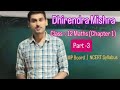 Class:12 Maths (Chapter 1) Part 3