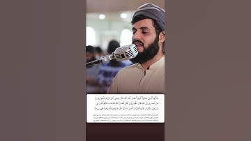 شيخ رعد الكردي حالات واتس اب | سورة: (الصف: ١٣)