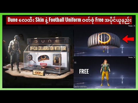PUBG Mobile ရဲ့ Event အသစ်ဖြစ်တဲ့ Collaboration with Dune & Homeland Defender ||