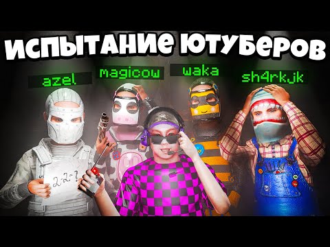 Видео: ИСПЫТАНИЕ для ЮТУБЕРОВ! ТРОПА СМЕРТИ которую НЕВОЗМОЖНО пройти в раст/rust