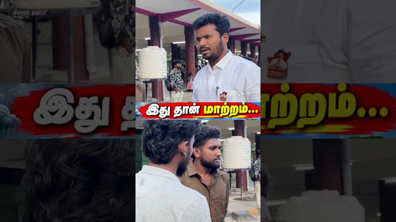 #cmvijay #cmjosephvijay #thalapathy #tvk #tamiltrending #jananayagan #vijay #tamilshorts #dmk