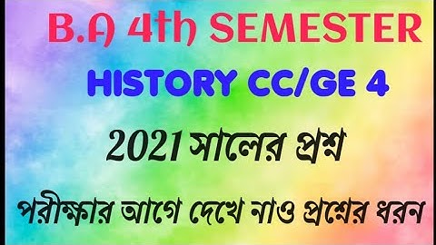 Calcutta University History General Question Paper 2021 With Answer|GE/CC-4 /4th Semester