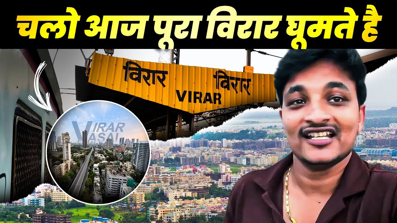 चलो आज पूरा VIRAR घूमते हैं  || Virar Full Tour 2025 || Mumbai Vlog