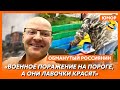 😆Ржака. №64. Обманутый россиянин. Бомбическое утро в Белгороде, мобики в шлепанцах, общипанные куры