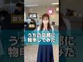 #セーヤ社長と美人鬼嫁