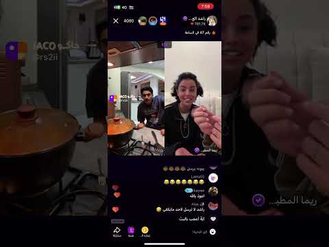 بث راشد العنزي و ريما المطيري يوم الاثنين 23 شعبان