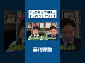 文理選択をするときに必要なことって何？