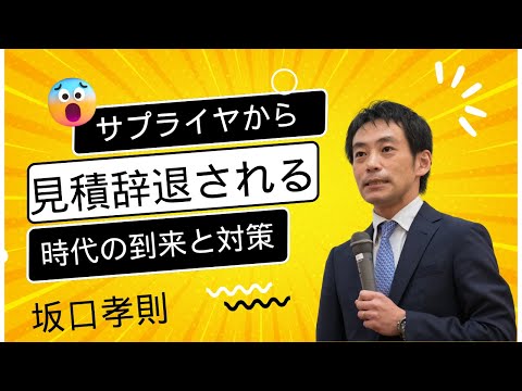 企業内研究所の運営と管理 坂口孝 研成社 企業内研究