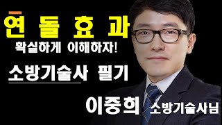 소방기술사 필기 \