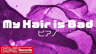 【My Hair is Bad】作業用BGM: J-POP ピアノメドレーでリラックス - 勉強用BGM