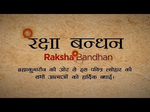 Brahmakumaris Raksha Bandhan Wishes | Rakhi Special | Godlywood Studio |