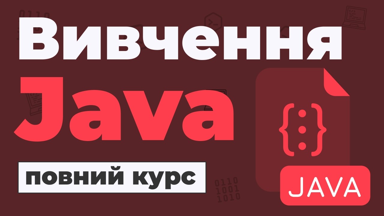 Повний Курс Java / Вивчення в одному відео для початківців з нуля - YouTube