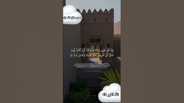 القرآن الكريم (سورة مريم ) 🎀💗