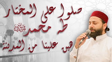 القارئ عمار العبيدي | ومدح رسول الله فال سعادتي | صلوا على المختار طه محمد | هبن 