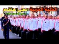 الكشف الطبى المتقدم للكلية الحربية من داخل الاختبار ومواعيد الرسايل الجديدة 