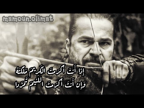 لكل امرئ من دهره ما تعودا شعر المتنبي تقديم مأمون عليمات