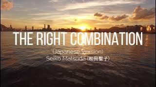 The Right Combination (Japanese Version) - Seiko Matsuda / 松田聖子 [1993] LYRICS/KARAOKE