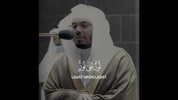 نور على نور 😭🤍 خشوع رهيب من الشيخ ياسر الدوسري سورة النور