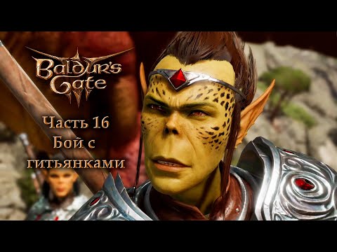 Videó: Baldur's Gate: A Továbbfejlesztett Kiadás Dátuma Elmozdult Előre