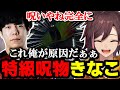 【スト鯖GTA】完全に特級呪物と化すきなこが面白すぎたwww【kinako/釈迦/切り抜き】