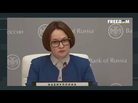 Российская элита всерьез НАПУГАНА! В крахе экономики РФ обвинят Набиуллину?