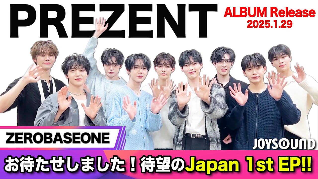 ZEROBASEONE】待望のJapan 1st EP『PREZENT 』リリース！作品に込めた