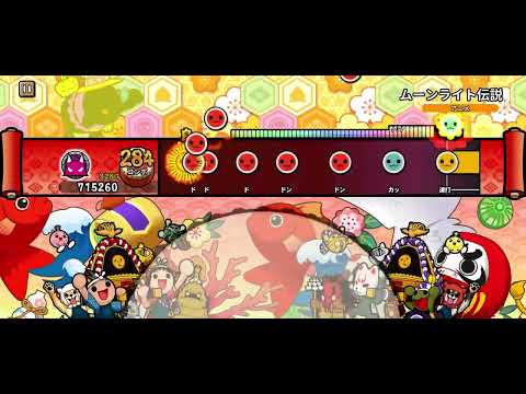 ムーンライト伝説 / 「美少女戦士セーラームーン」より【太鼓の達人 Pop Tap Beat】