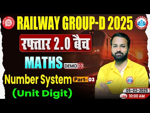 RRB Group D New Vacancy 2025 | Maths Demo 3 | रफ़्तार 2.0 बैच | Number System | Maths By Deepak Sir