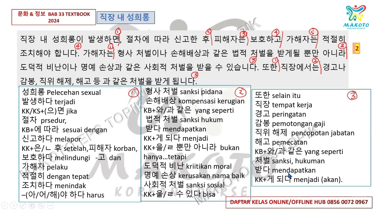 MUNHWA DAN JONGBO BAB 34 TEXTBOOK 2024  직장 내 성희롱 + CARA PINTAR MENGARTIKAN KALIMAT PANJANG