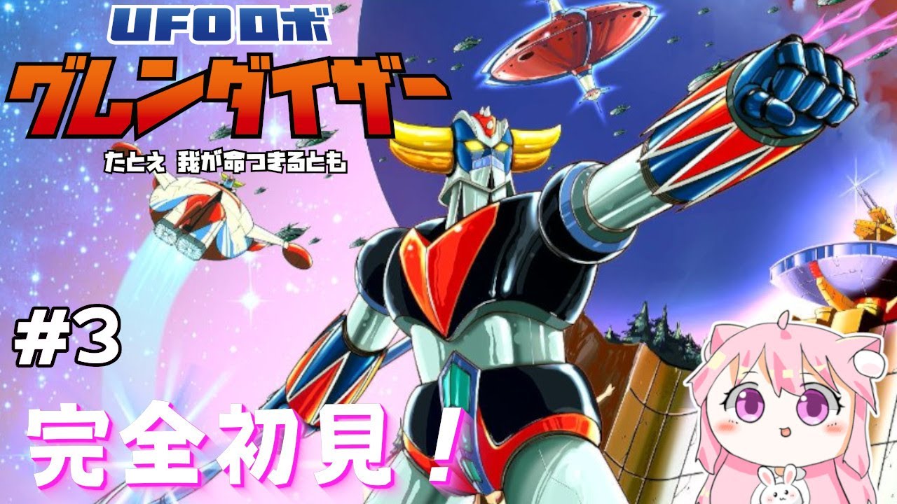 レトロ円盤ロボ3個セット！