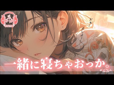 【男性向け】悪夢を見た彼氏をよしよしして寝かしつける彼女【立体音響】【シチュエーションボイス】【ASMR】