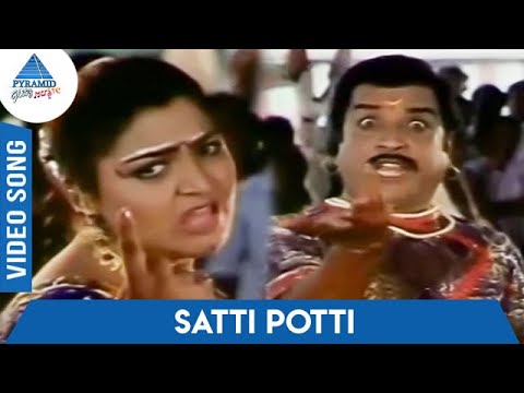 Nattupura Pattu Tamil Movie Songs  Satti Potti Video Song  Arun Mozhi  Devi  Ilayaraja