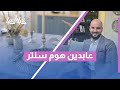 عابدين هوم سنتر أناقة راحة وجودة في قلب كل بيت اكتشف أحدث تشكيلات الأثاث والديكور عابدين هوم سنتر أناقة راحة وجودة في قلب كل بيت اكتشف أحدث تشكيلات الأثاث والديكور