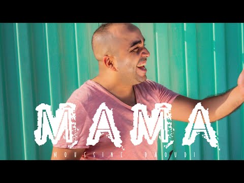 Mohssine Daoudi MAMA BEST Anachid REGGADA Mariage Wedding