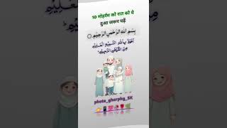 10 मोहर्रम को ये दुआ जरूर पढ़ें #like #motivation #trending #dailypost #trendingpost #viralposts